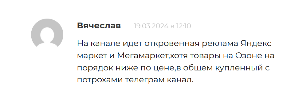 молния халявщики тг