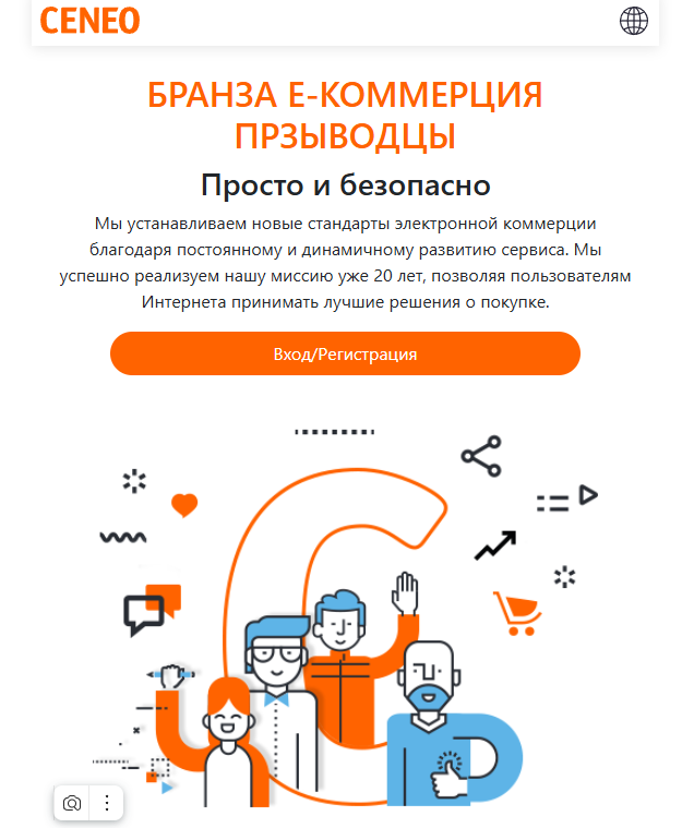 мошенники из ceneo мошенники из ceneo