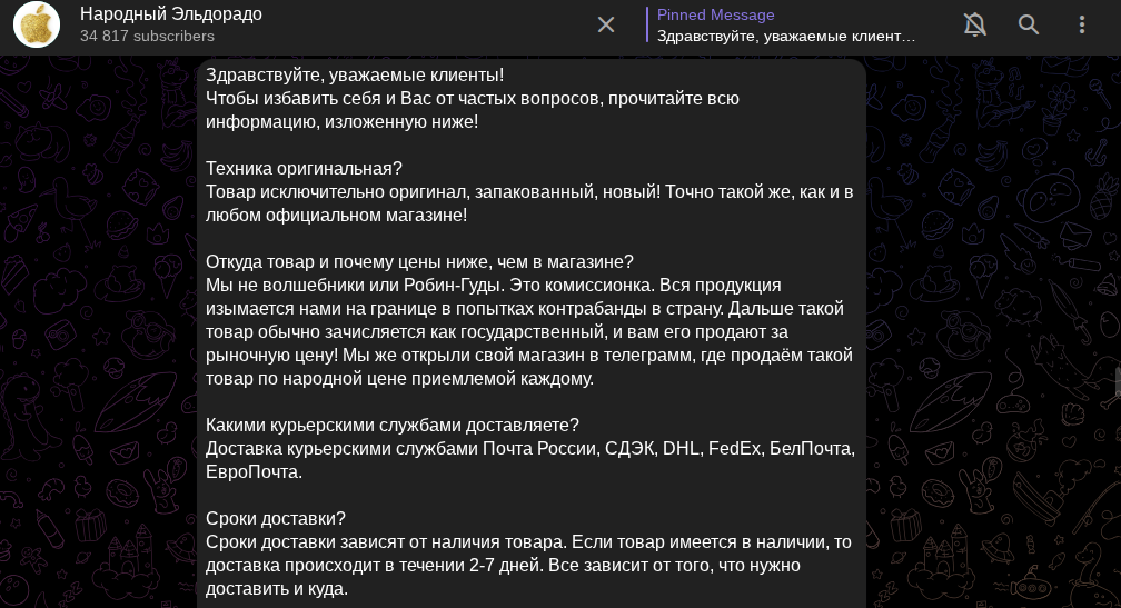 народный эльдорадо телеграмм народный эльдорадо телеграмм