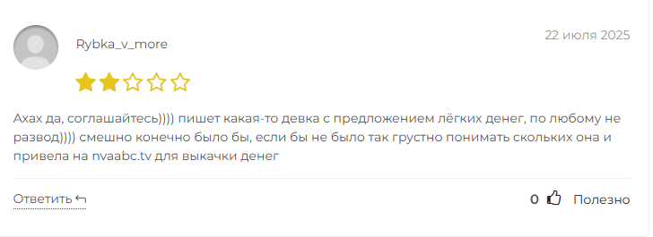 nvaabc отзывы
