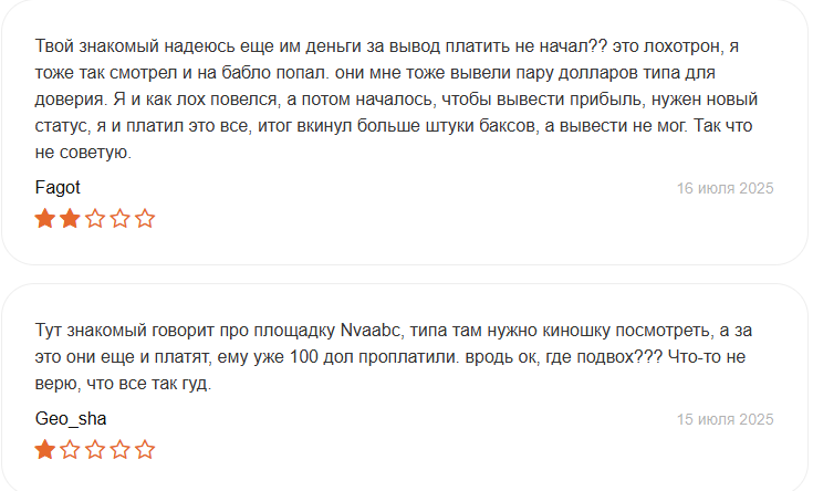 nvaabc развод