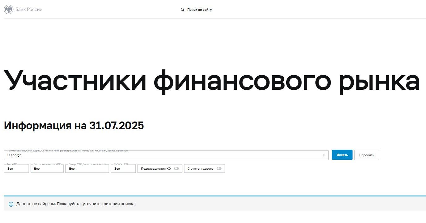 оле дорго брокер оле дорго брокер