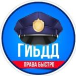 Ольга Гибдд