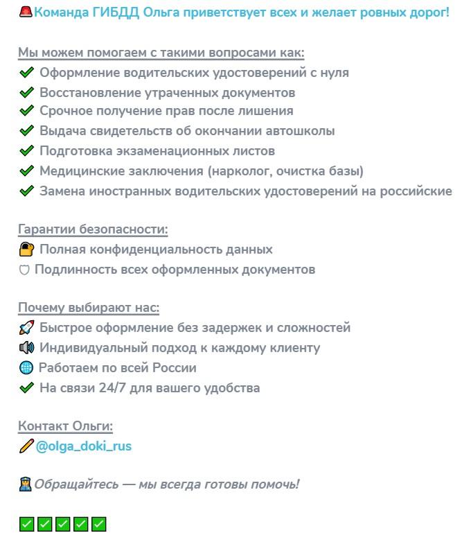 ольга гибдд отзывы ольга гибдд отзывы
