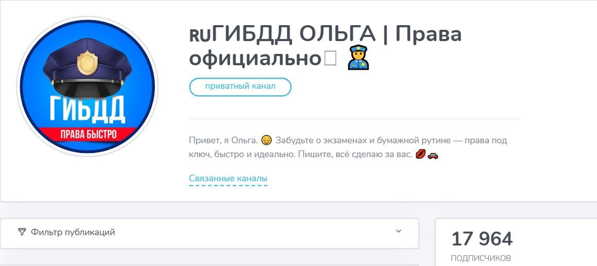 ольга помощница в гибдд отзывы ольга помощница в гибдд отзывы