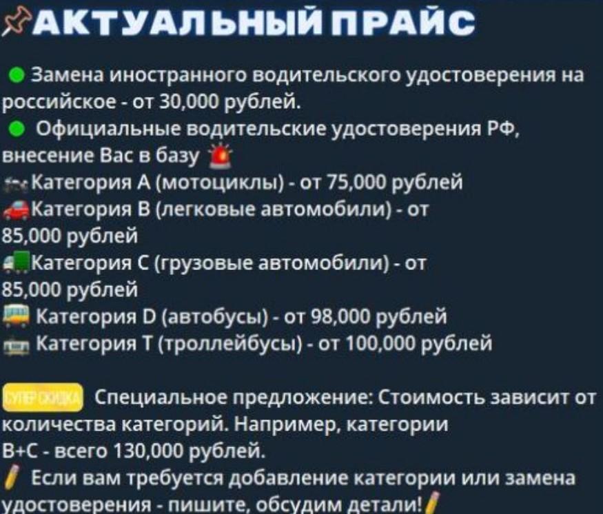 ольга помощница в гибдд телеграмм ольга помощница в гибдд телеграмм