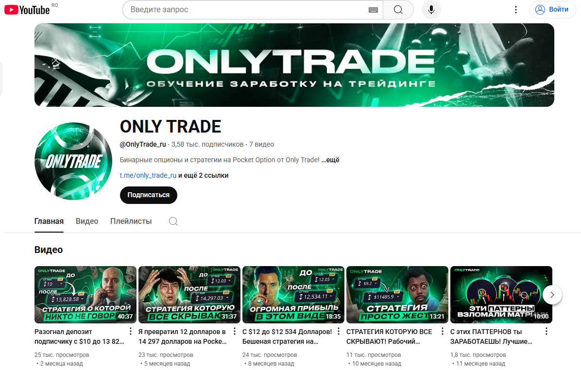 only trade отзывы