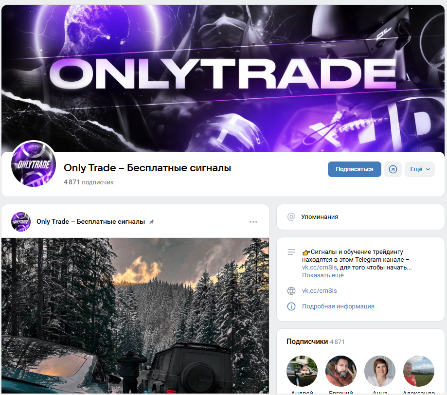 only trade телеграмм канал