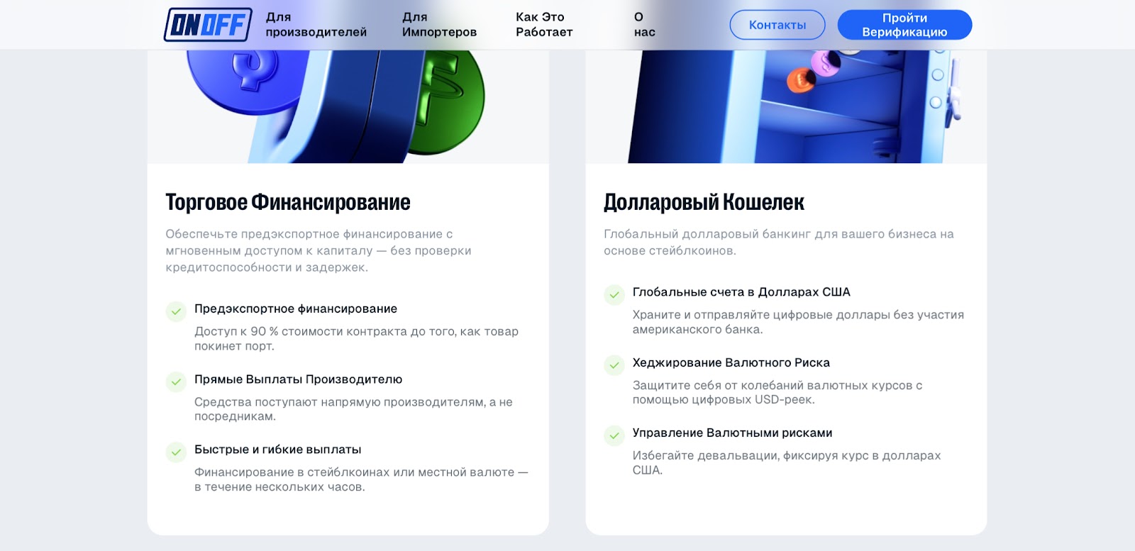 onoff биржа onoff биржа