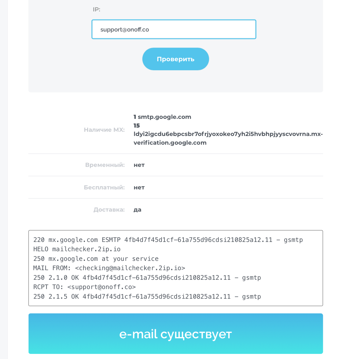 onoff биржа отзывы onoff биржа отзывы