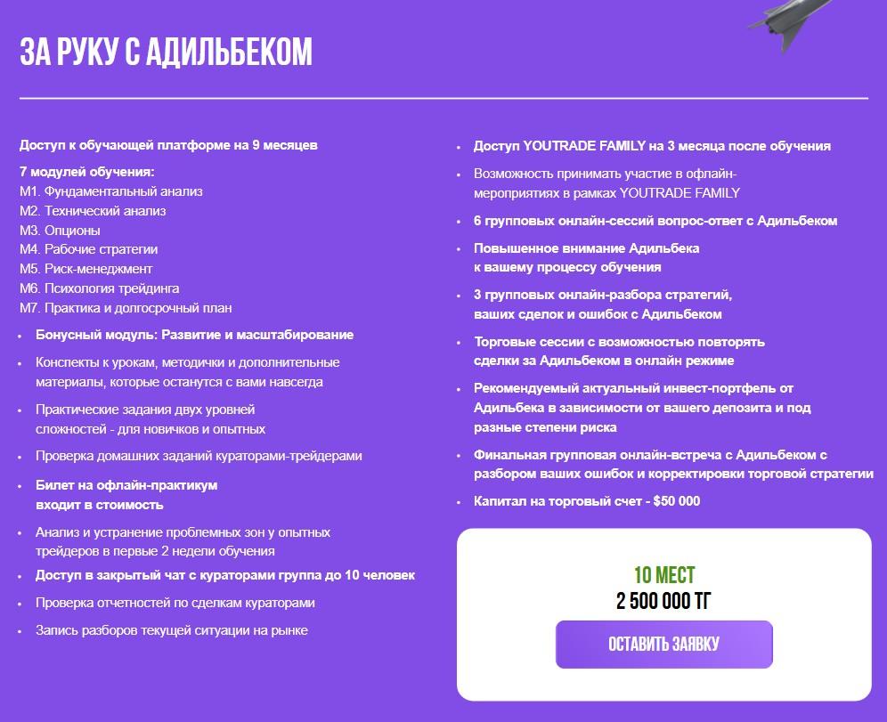отзывы youtrade kz отзывы youtrade kz