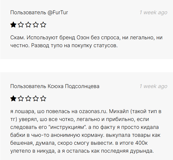 ozaonas что за сайт