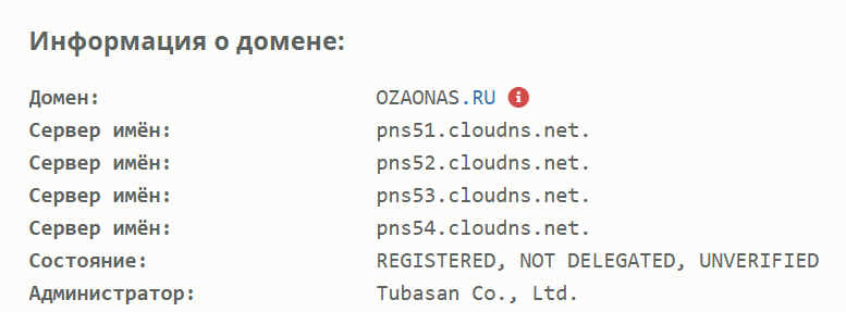 ozaonas ru отзывы