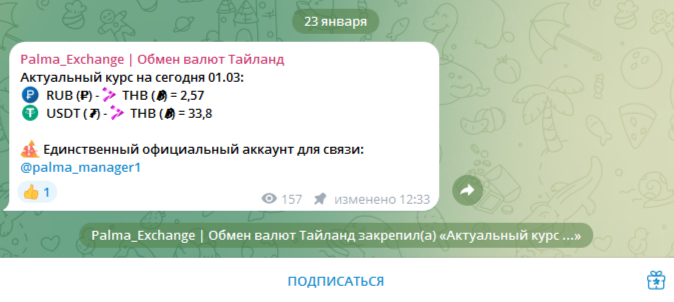 palma exchange мошенничество palma exchange мошенничество