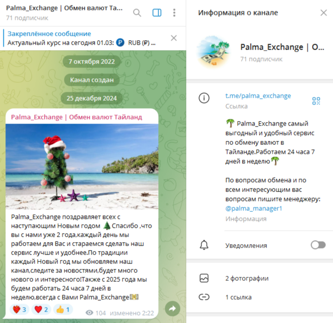 palma exchange отзывы palma exchange отзывы