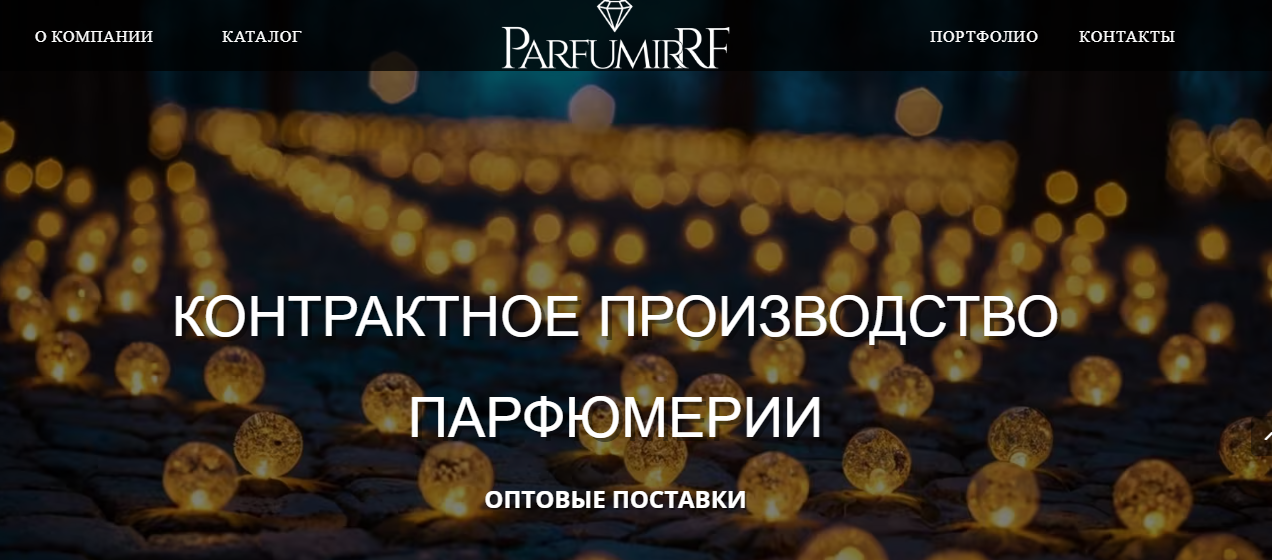парфюмир рф парфюмир рф
