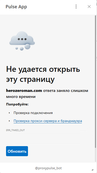 proxypulse bot отзывы скам