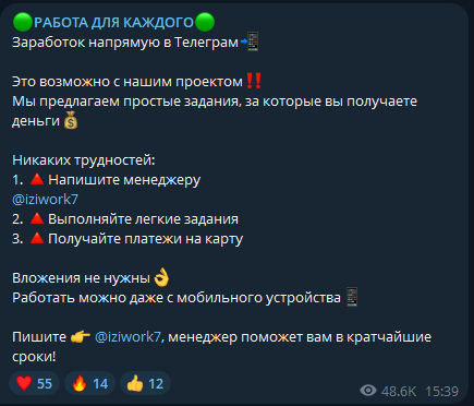 проект работа для каждого телеграм канал отзывы проект работа для каждого телеграм канал отзывы
