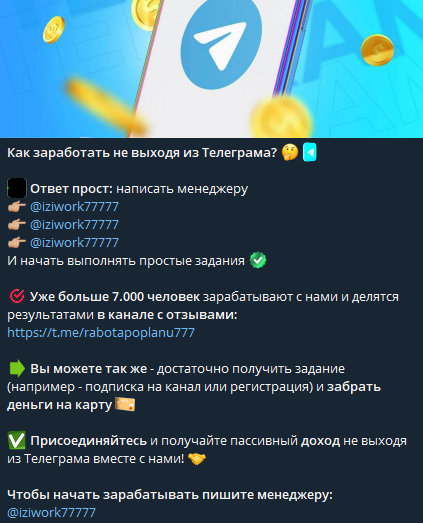 проект работа для каждого телеграмм канал отзывы проект работа для каждого телеграмм канал отзывы