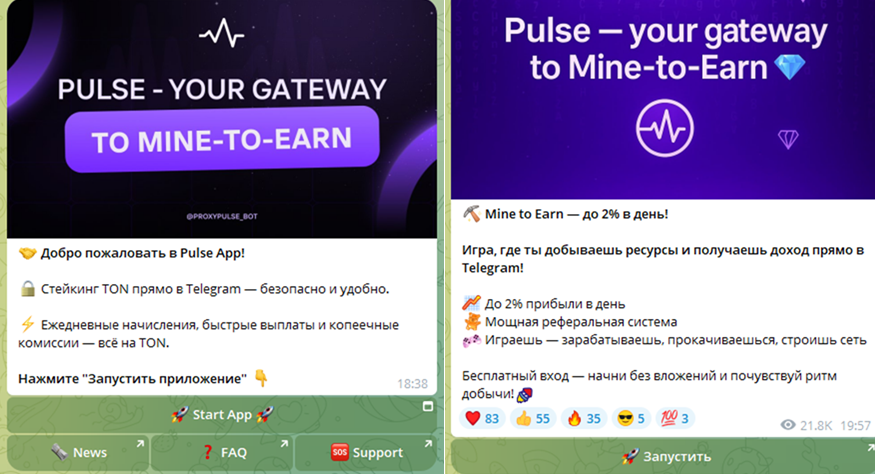 pulse app отзывы телеграмм бот