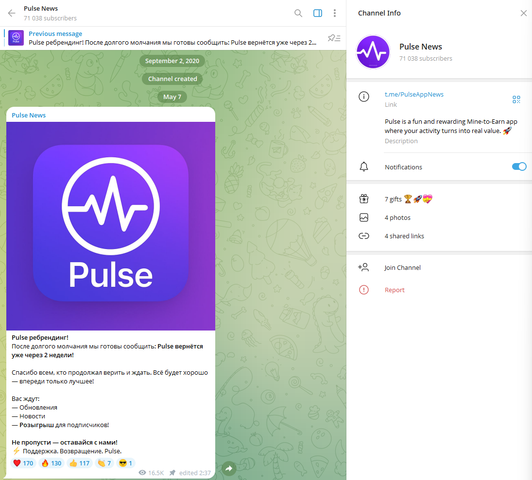 pulse app telegram отзывы