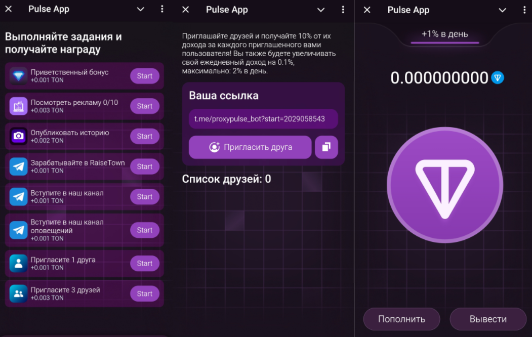 pulse app в телеграм отзывы