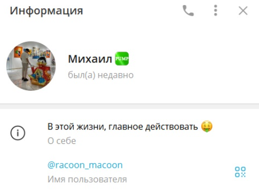 racoon macoon отзывы racoon macoon отзывы