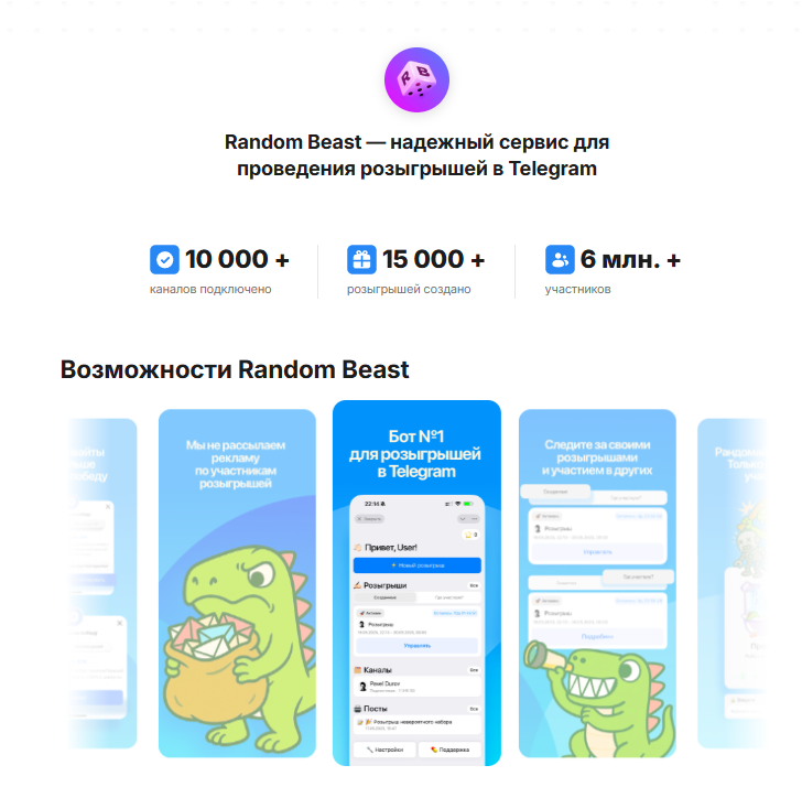 randombeast randombeast