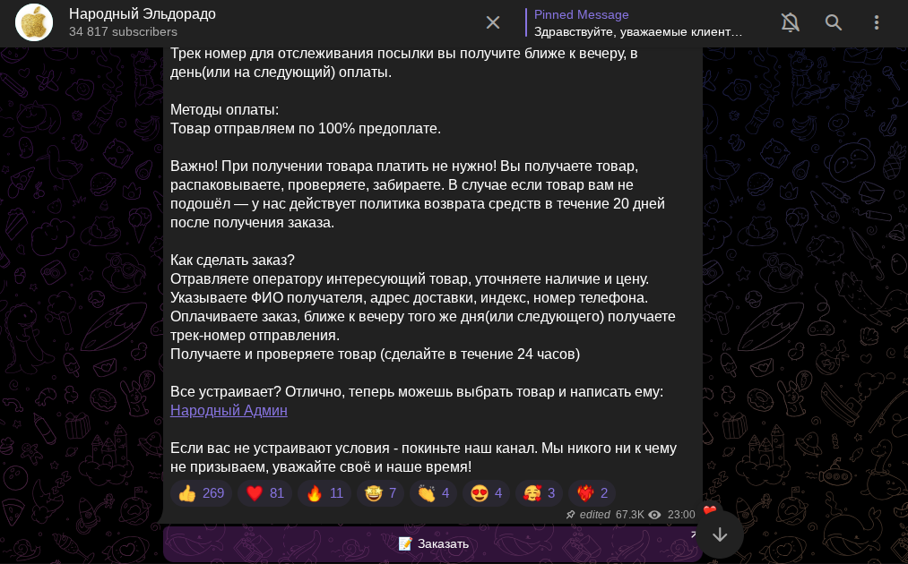 райская комиссионка райская комиссионка