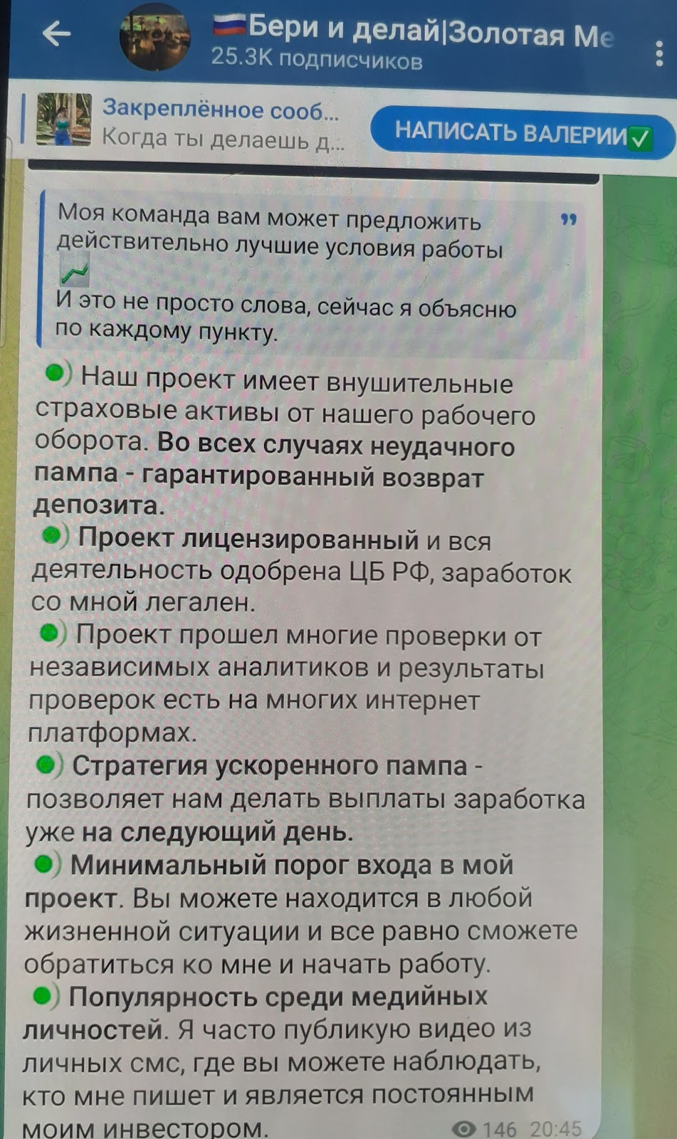 ребрик валерия михайловна отзывы клиентов