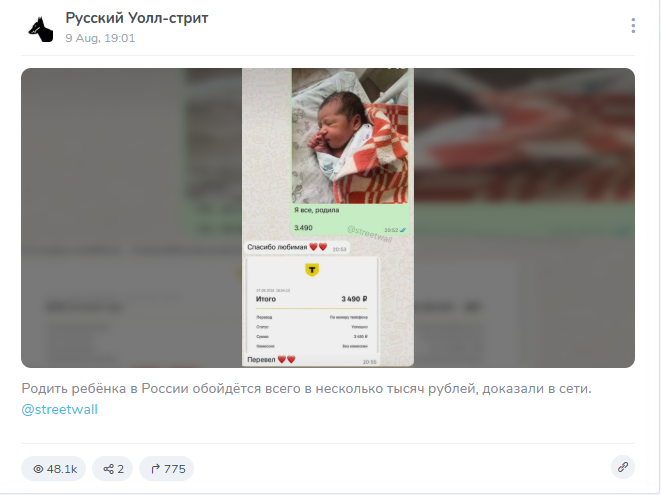 русский уолл стрит