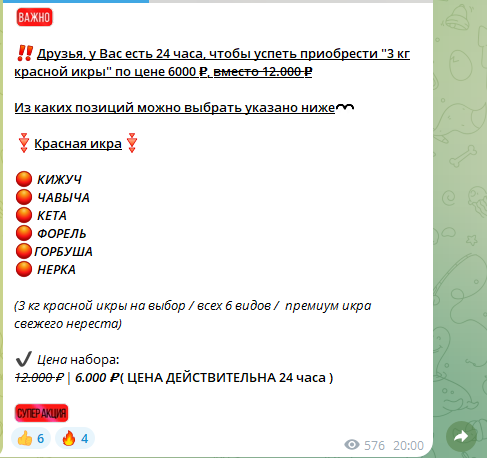 рыбное хозяйство дмитрий телеграмм отзывы