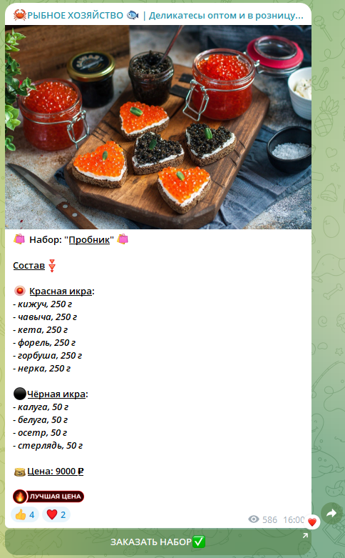 рыбное хозяйство отзывы