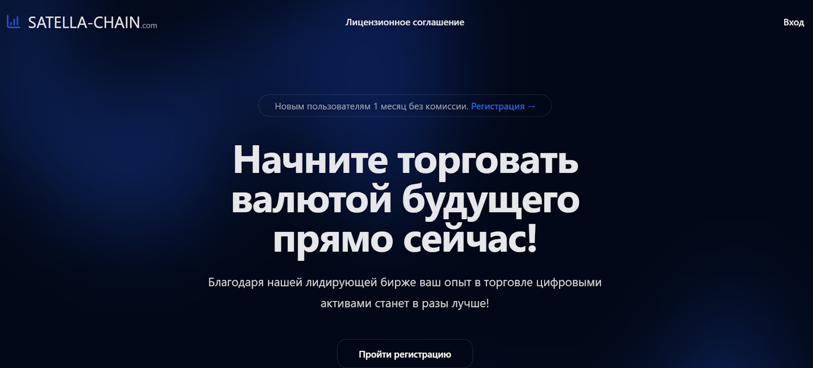 satella chain com отзывы satella chain com отзывы