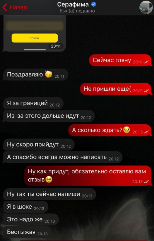 серафима волкова блоггер