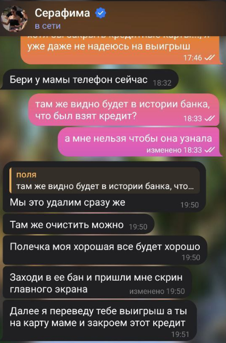 серафима волкова телеграмм отзывы