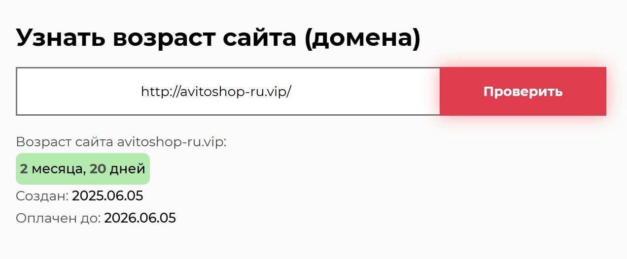 shop avito vip отзывы shop avito vip отзывы