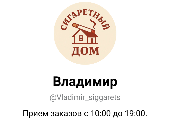 сигаретный дом телеграмм сигаретный дом телеграмм