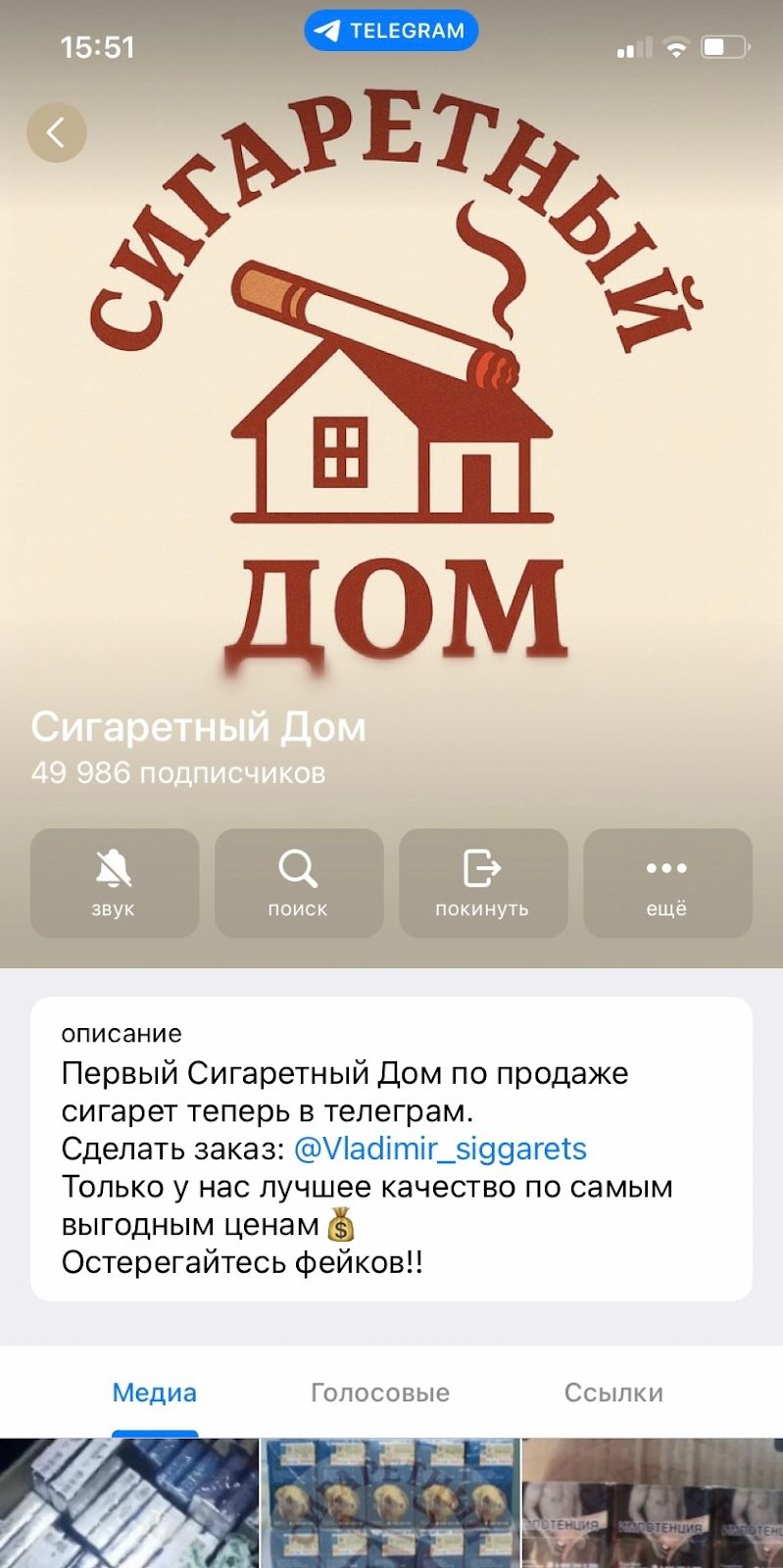 сигаретный дом в телеграмме отзывы сигаретный дом в телеграмме отзывы