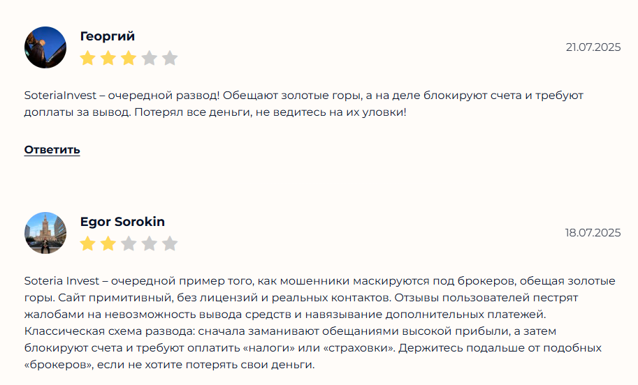 сотериа инвест сотериа инвест