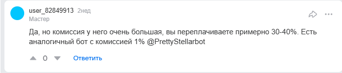 старсов бот старсов бот