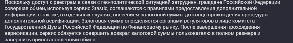stastic stastic
