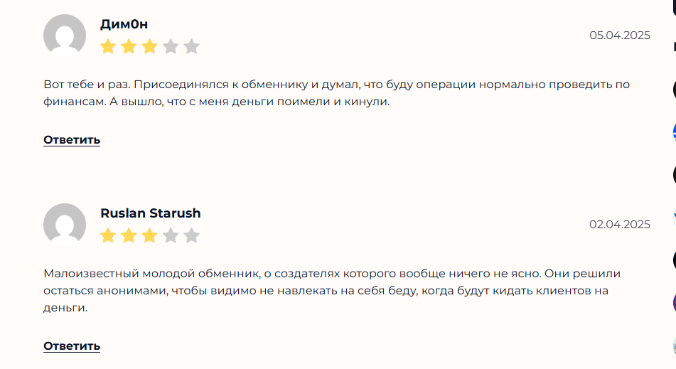 stastic обменник stastic обменник