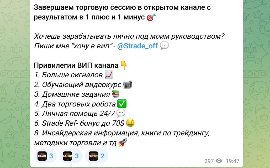 strade money разоблачение strade money разоблачение