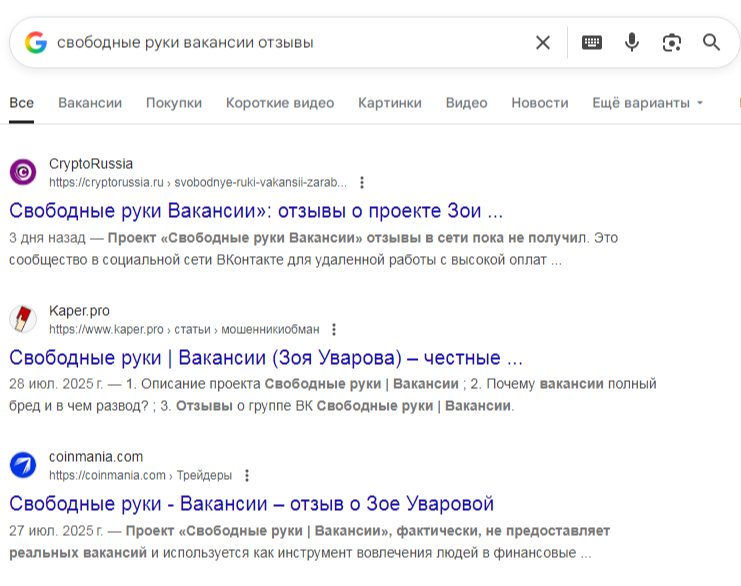 свободные руки вакансии отзывы