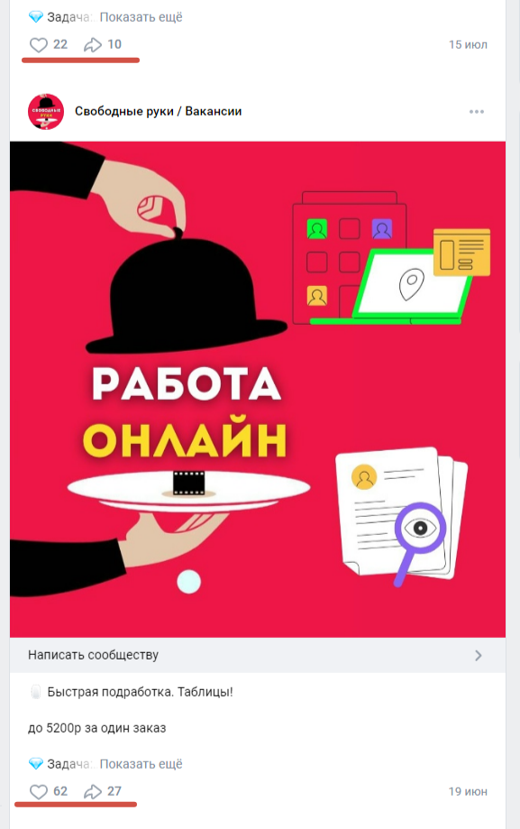 свободные руки вакансии отзывы