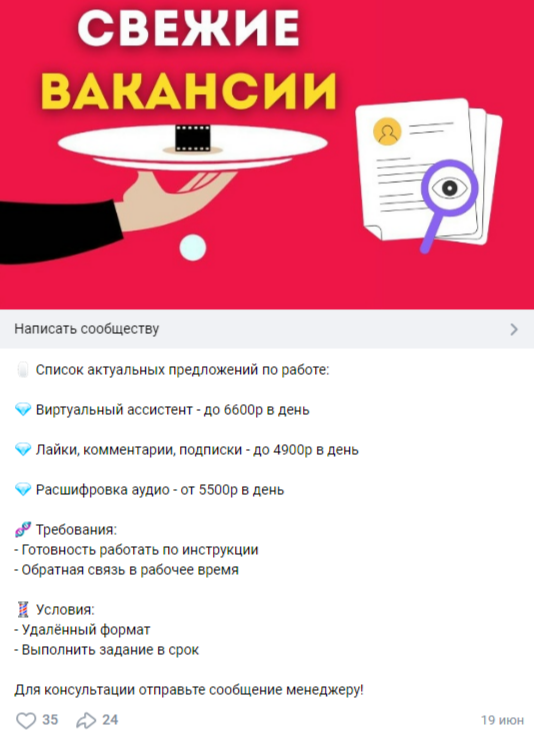 свободные руки вакансии отзывы