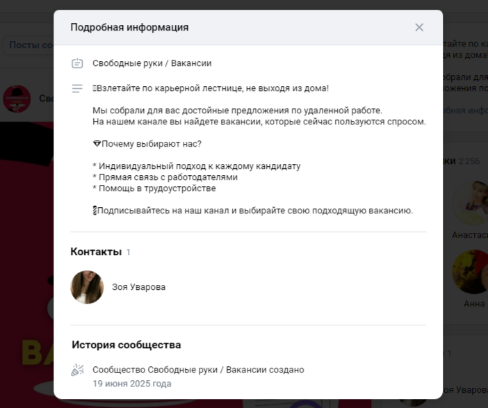 свободные руки вакансии отзывы