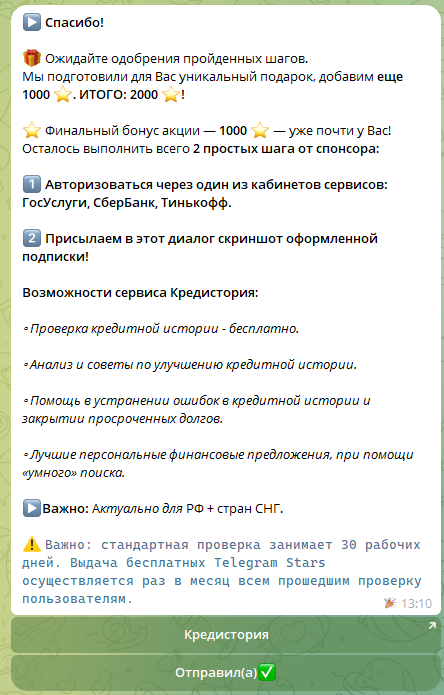 telegram stars free telegram stars free