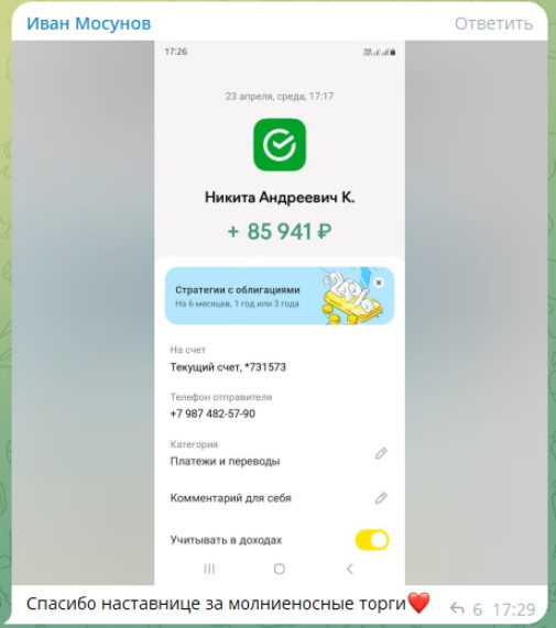 телеграм цифровой доход отзывы